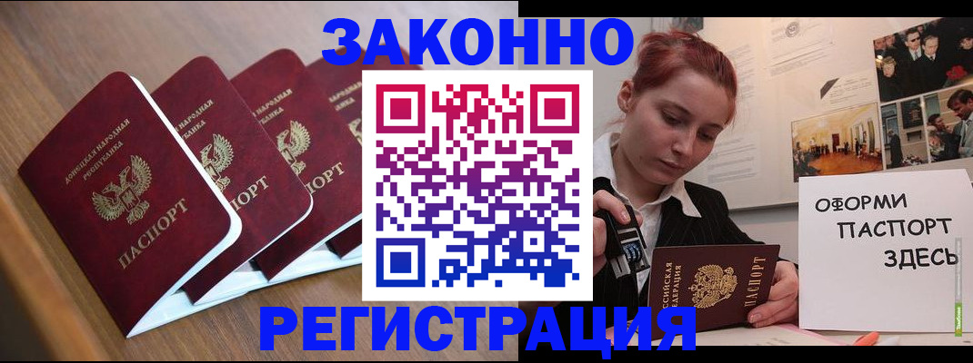 прописка для работы в Петрозаводске