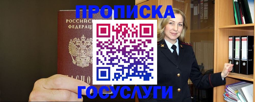 временная регистрация для всех в Петрозаводске