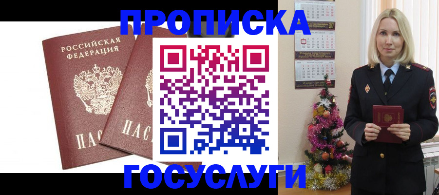 временная регистрация гарантия в Петрозаводске